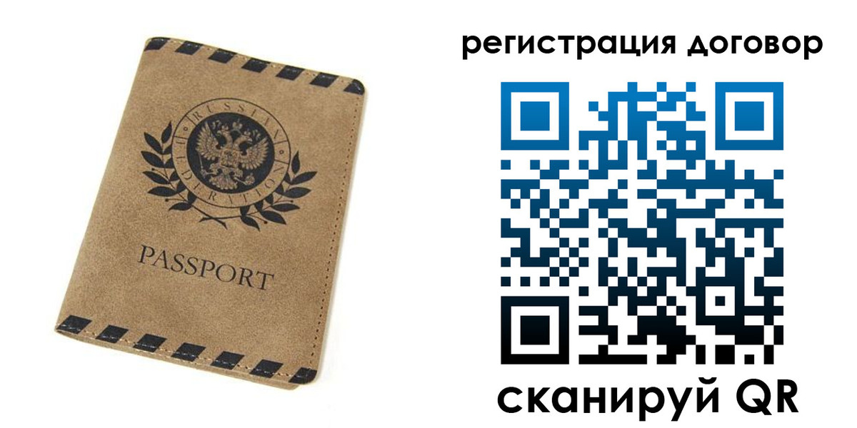 временная регистрация гарантия в Ельне