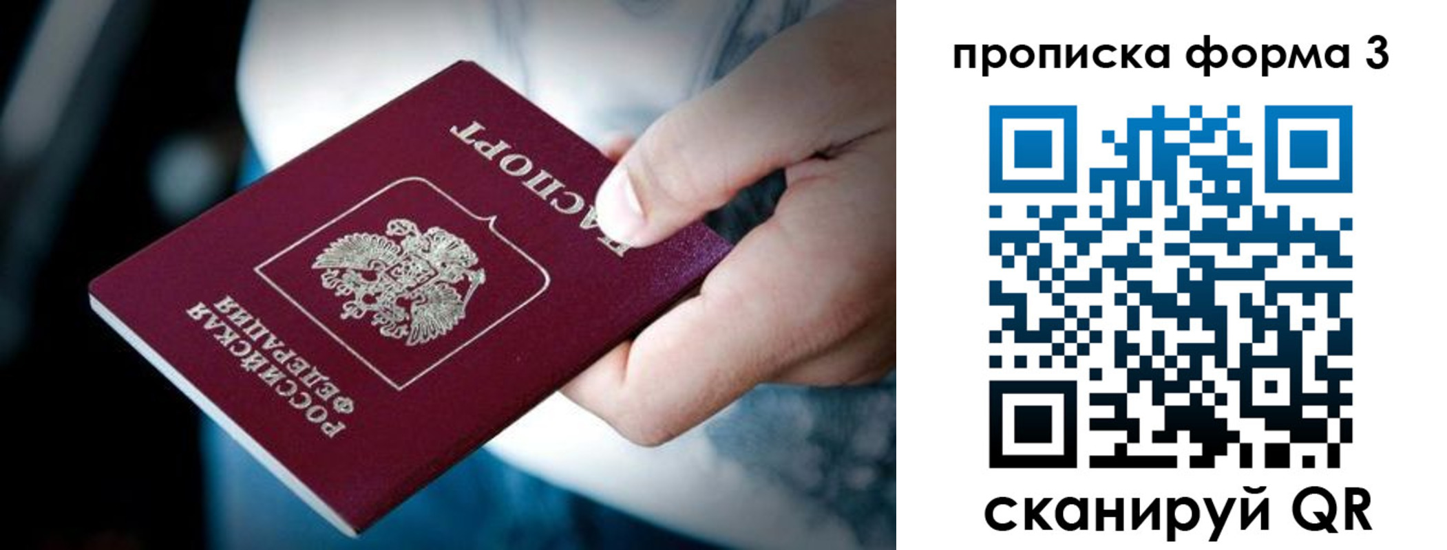 временная регистрация адрес в Ельне