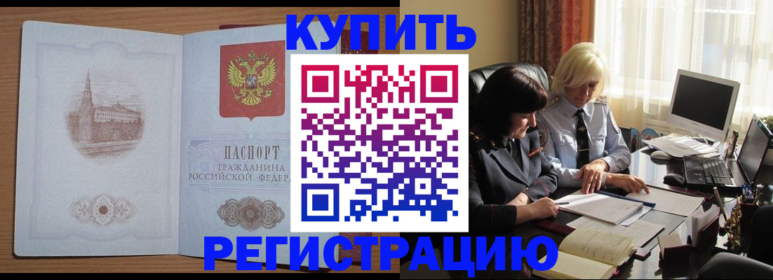 миграционный учет в Ельне