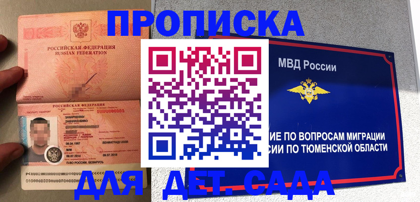 временная регистрация в квартире в Ельне